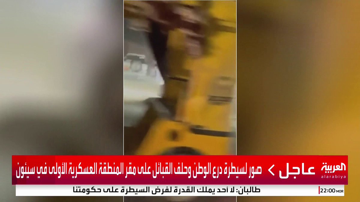 صور لسيطرة درع الوطن وحلف القبائل على مقر المنطقة العسكرية الأولى في سيئون 