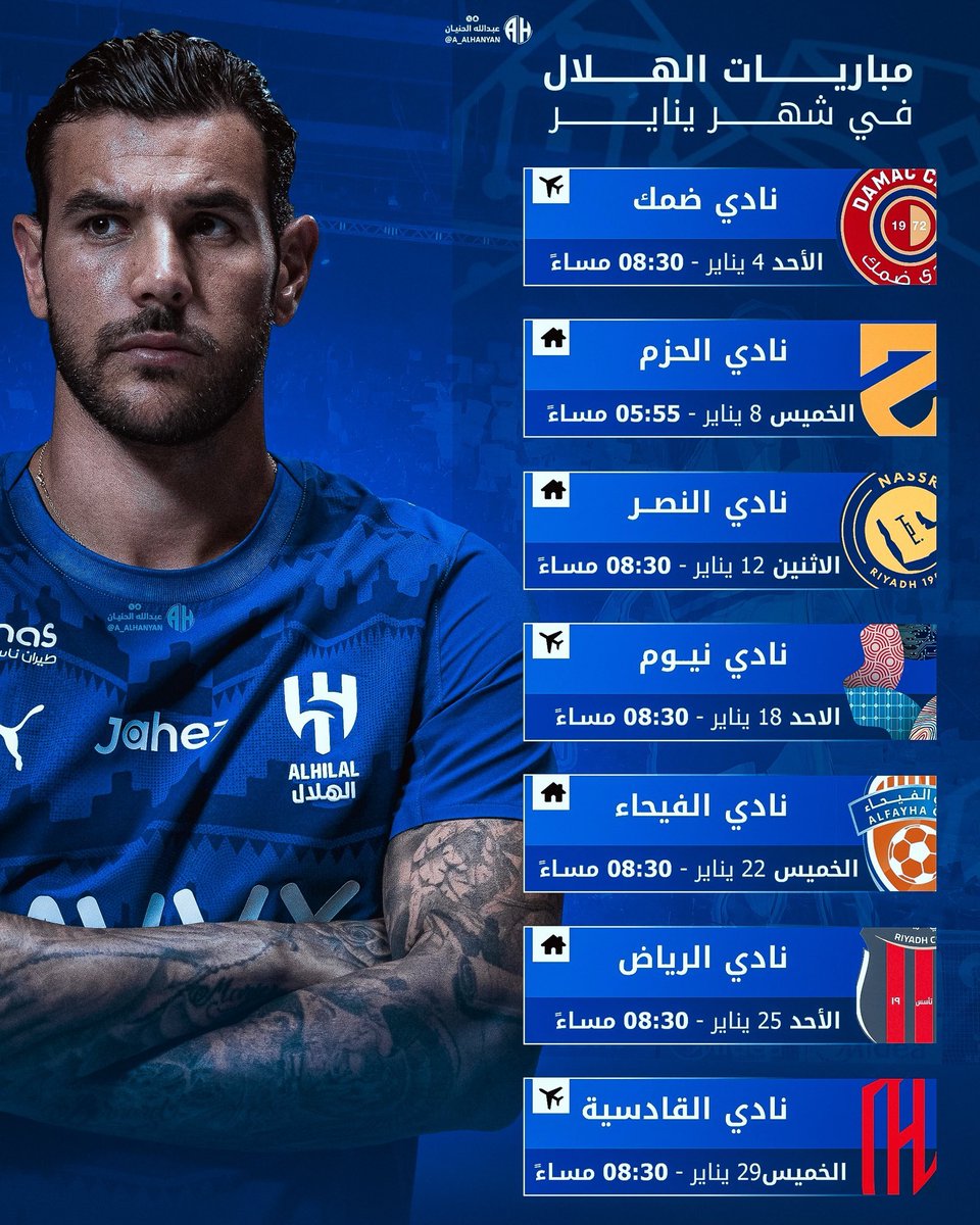 AL_Casber's tweet image. بالمناسبة هذا جدولهم لو رحت للخياط ما فصل لي مثل تفصيل جدول الهلال