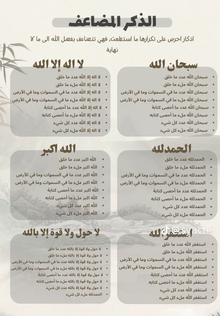 iiivll__'s tweet image. التزموا فيها🤍