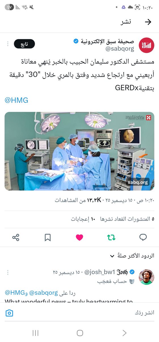 Turki AlAmri |تُرْكي عبدالله الْعَمريَّ MD tweet media