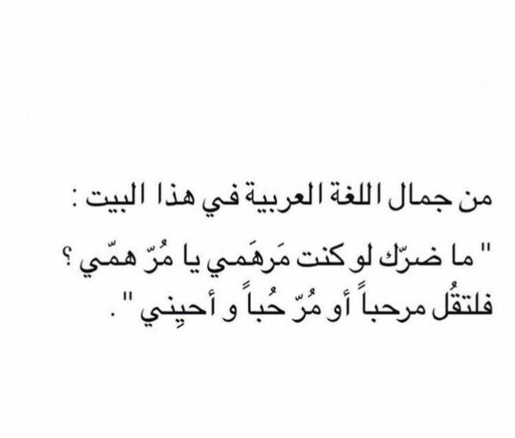 بلاغة اللغة العربية تنقلك لأبعاد مختلفة