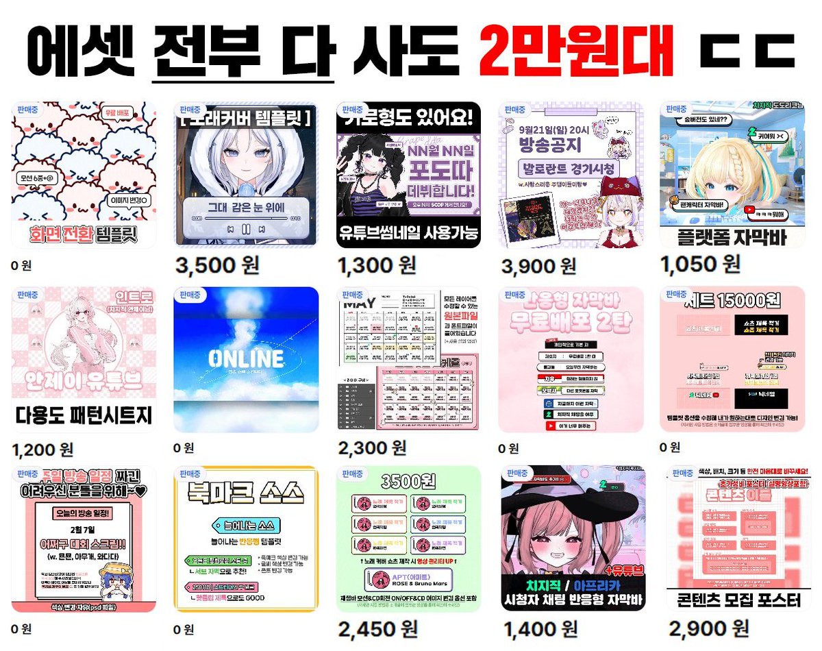 _myon__myon_'s tweet image. 🎊 내일(일)까지만 30% 할인 🎊

아무것도 사지 않아도 무료 배포 소스만 11종 있고,
전부 다 사도 3만원이 안 되니 방송하시는 분이시라면 둘러보고 가세요 ヾ(•ω•`)o 

방송 할 때 엄청 도움되는데 어디에도 안 파는 소스들 많이 있답니다!! 🥰
vcraft.gg/crafter-center…