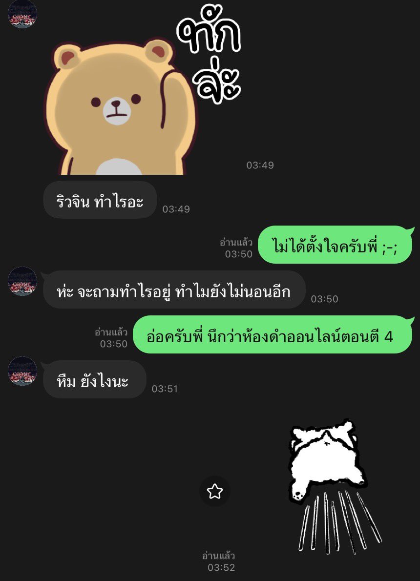 อันนี้น่าจะฝันร้ายของจริงงงงง 🥶
