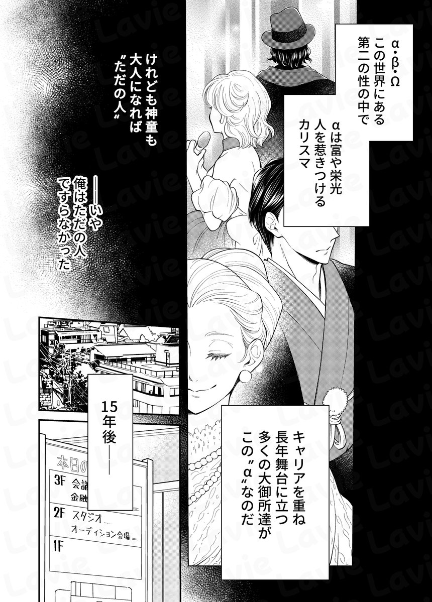 ラヴィノベルズ🐰コミックラヴィ編集部 tweet media