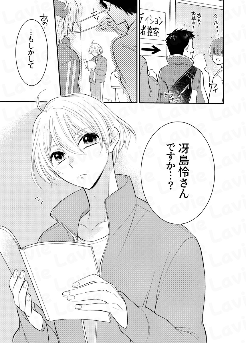 ラヴィノベルズ🐰コミックラヴィ編集部 tweet media