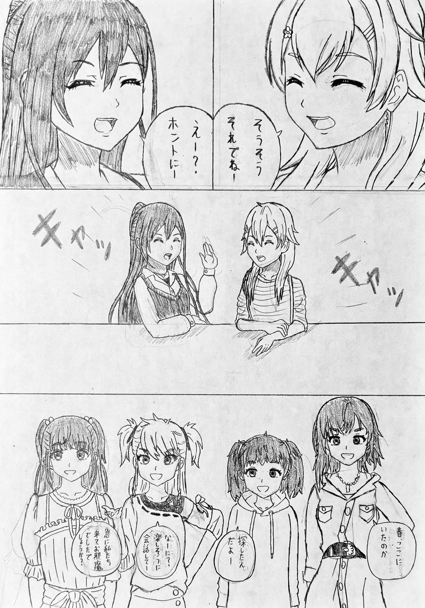 ONRY2's tweet image. シャインポスト
春ちゃんと蓮ちゃんが楽しく会話してる時にTINGSの4人が来て2人の楽しい間に入られて蓮ちゃんが嫉妬してしまう流れをまだ途中ですが漫画で描いてみました✨

#シャインポスト #青天国春 #黒金蓮 #絵描きさんと繋がりたい #イラスト好きな人と繋がりたい