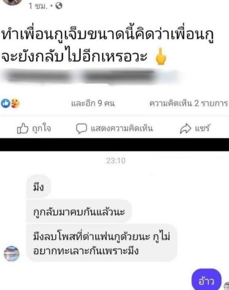 เริด