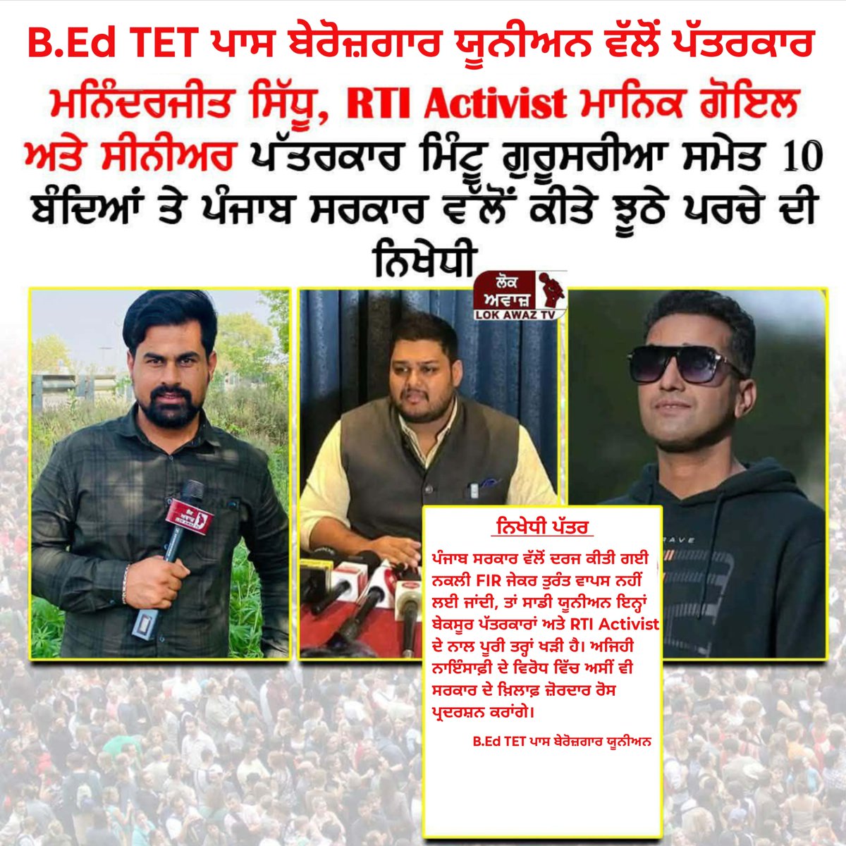 B.Ed PSTET Pass Berozgar Union, Punjab tweet media