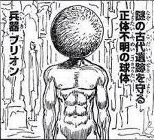 古代兵器ブリオン