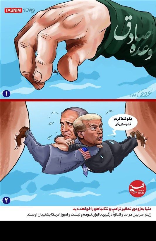 امنیت ملی ایران خط قرمز است، نه سوژه توییتهای ماجراجویانه.🌹
#ترامپ_غلط_کرد
#از_طرف_گیلانیها