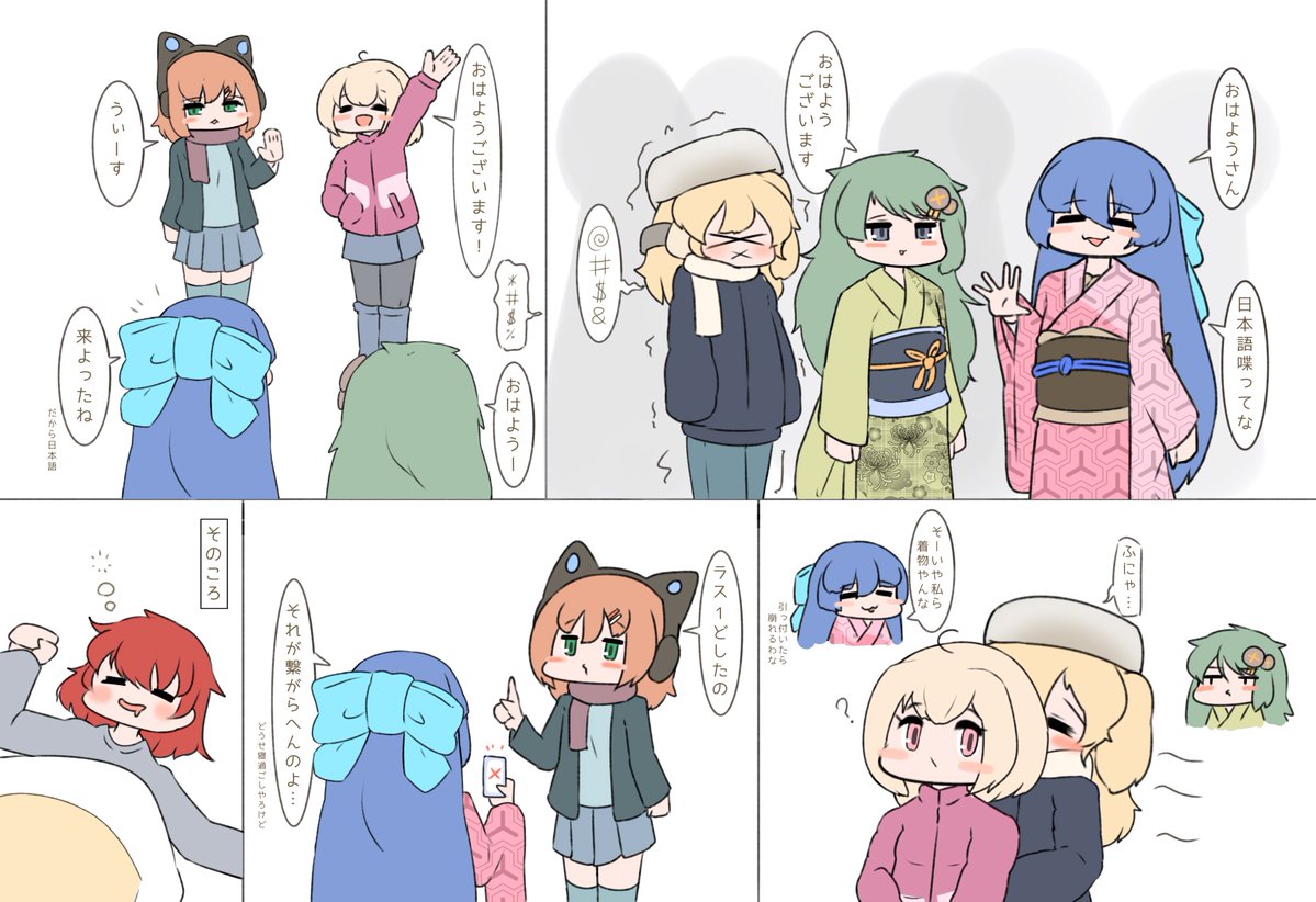 うちよそ新年お漫画!!!!!! 