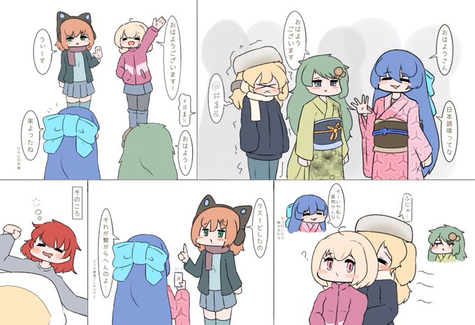 うちよそ新年お漫画!!!!!! 