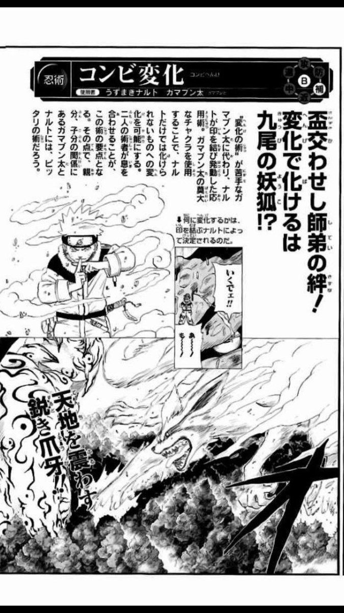 Ohirume02's tweet photo. @DaDonshinigami @Nekcxus Tenchi means heaven & earth , universe
Same with sekai means world , society & universe
It doesn't have a specific answer
Heaven & earth can mean planet & universe based on context
That means kid Naruto is universal since he was able to shake heaven and earth https://t.co/84gnPVhJwY