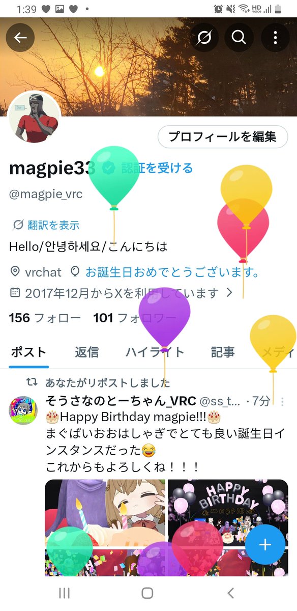 風船 あきたの物語】関わった人のパワーで打ち上げられる上桧木内の紙風船