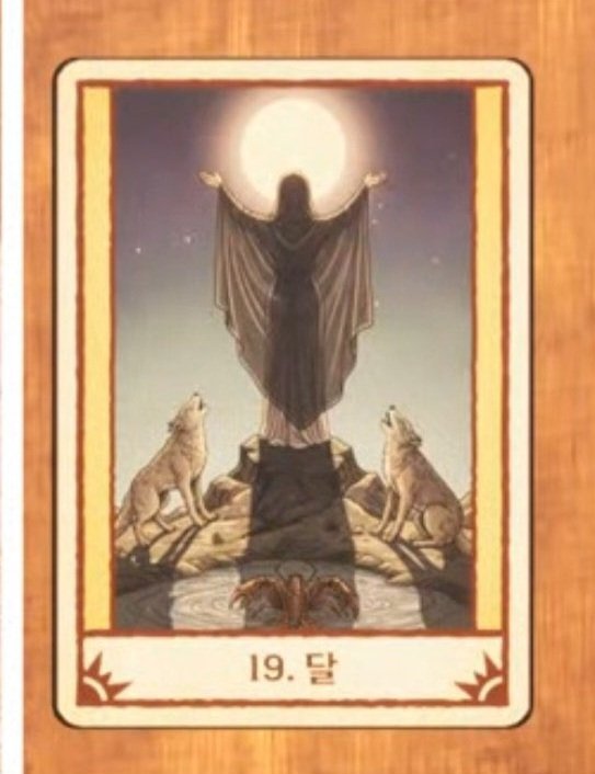 ทำนายดวง PLAVE ปี2026 By.หมอโพจิงงี่
การ์ดแรก
- ดวงจันทร์=แอสเทอรัม คนที่แบก=ชาวเทร่า
= ปีนี้พรของทุกคนจะเป็นจริง ชาวเทร่าจะแบกรับและเทิดทูนแอสเทอรัม 

ปล.
-ล็อบสเตอร์ข้างหลังมีไว้ให้ชาวเทร่าย่างกินตอนหิว
- หมาป่านี่ก็มาคอยเทิดทูนแอสเทอรัมด้วย
- ไม่มีกวางในไพ่เพราะหมาป่าจับกินหมด