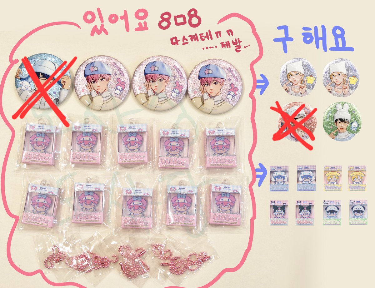 플레이브 플뿌 PLBBUU 엠디 MD 교환 계속 구하고 있습니다 ㅠ ㅠ
캔 뱃지 미니어처 키링 다 구해요 ㅠ ㅠ

모두 귀여운 밤비를 데려가세요😭💓