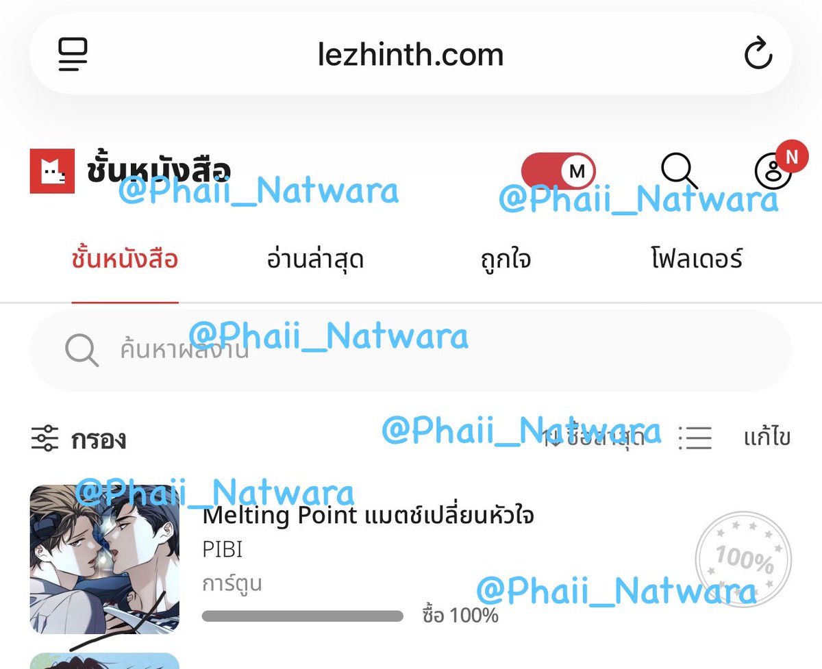 Phaii_Natwara's tweet image. ชอบพี่อึนซานคนสวยจาก melting point รู้สึกชอบความหยิ่งๆนิ่งๆนิดๆแต่ก็มีความร่าเริงน่ารักในตัว ไม่ต้องมีอะไรหวือหวามากแต่โดยรวมอ่านแล้วสนุก ความสัมพันธ์น่ารัก ไม่เร่งไม่ฝืน ค่อยๆละลายหัวใจทีละนิดเหมือนชื่อเรื่อง ไม่แปลกใจทำไมหมาเด็กหลงหัวปักหัวปำ🤣💕
 #Lezhin_FeeltheRed #LezhinTH