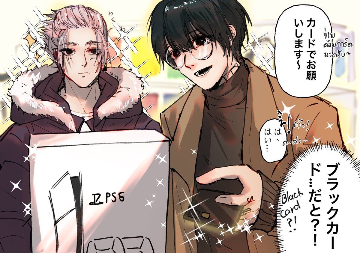 amai897's tweet image. gkng 🎮🎲 Gaku and his filthy rich boyfriend