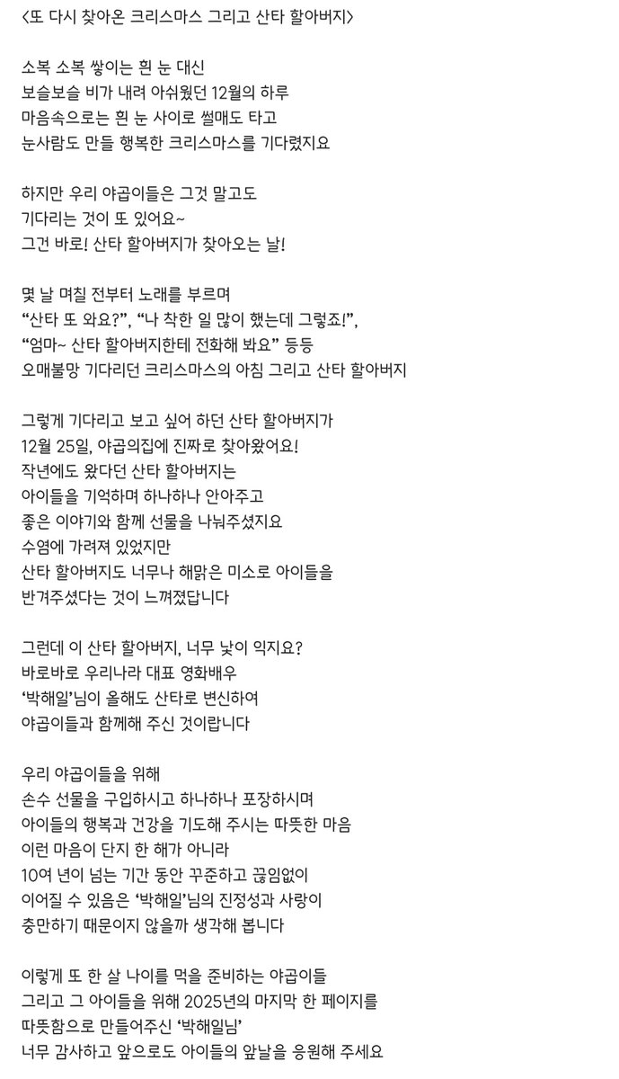 wave_ey's tweet photo. 근황 궁금해질 때마다 이런 훈훈한 소식 올라오는 거 마음이 따땃해짐.. https://t.co/2usIHqHe5Y