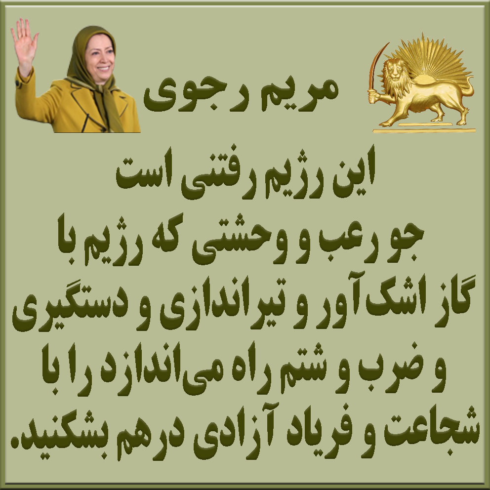 SMirhashmi's tweet image. #HappyNewYear2026 
The Iranian uprising will continue until the overthrow of the mullahs' regime and the realization of freedom.
A Khamenei like Bashar al-Assad must be overthrown.
#اعتراضات_سراسری 
Let's hear from Ms. Maryam Rajavi.👇
x.com/Maryam_Rajavi/…