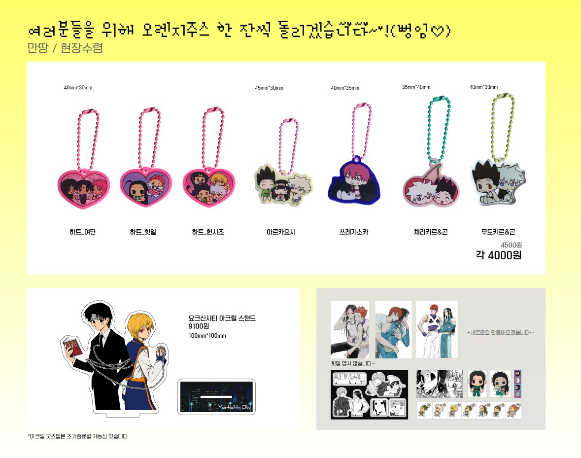 헌온 현장수령 선입금폼 (｡മ⩊മ｡)

 #RT 추첨 두 분께 스티커 전종 드립니다! 
🗓️2026-01-03 02:00 ~ 2026-01-05 23:59

현장판매도 가져갑니다! 잘 부탁드립니다🫶

witchform.com/deposit_form.p…