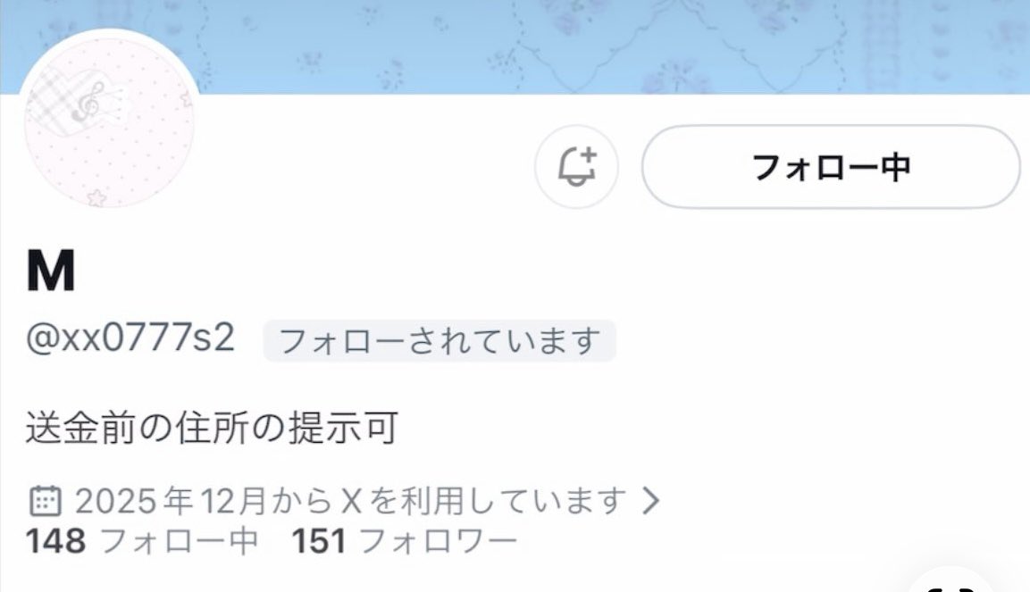 お取引中 拡散希望】 こちら本人から被害者の方へ順番に返金対応をしていただい