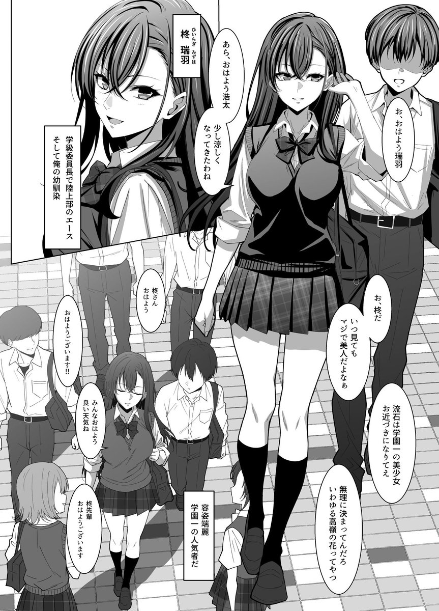 幼馴染は性奉仕当番
 #ad 
https://t.co/J91lCtFHXb 