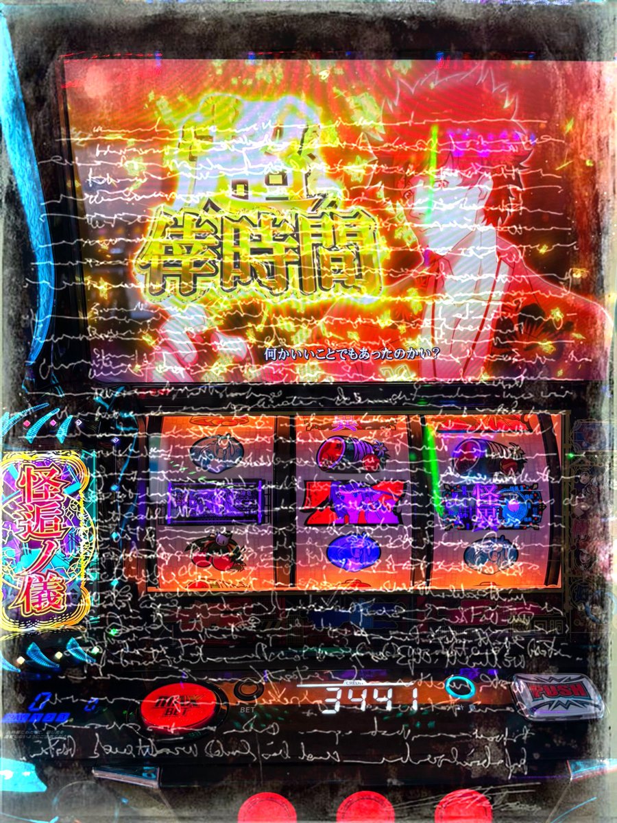 Post by 雷の呼吸・漆ノ型「火雷神」 on X: 素敵な日さ