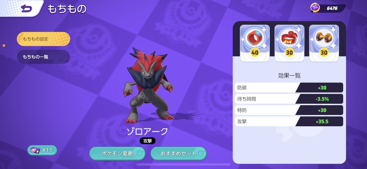 kakanininini's tweet image. 親友のポケモンの持ち物
入れ替えてみたドッキリ