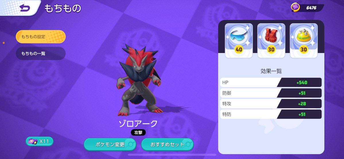 kakanininini's tweet image. 親友のポケモンの持ち物
入れ替えてみたドッキリ