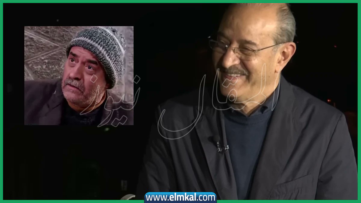 حقيقة وفاة بسام كوسا 2026 عن عمر يناهز الـ71 عاماً
elmkal.com/?p=35380