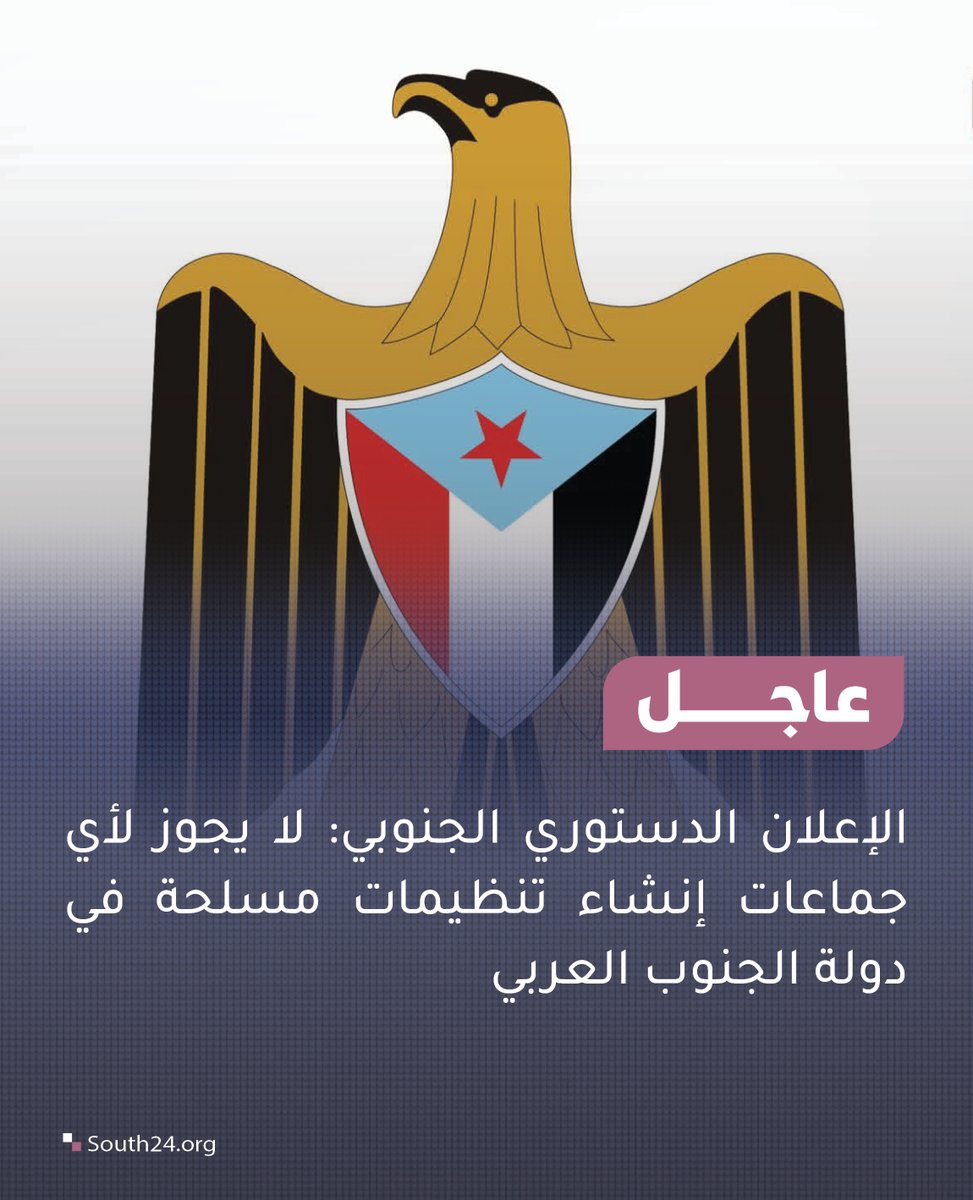 South24 | عربي tweet media