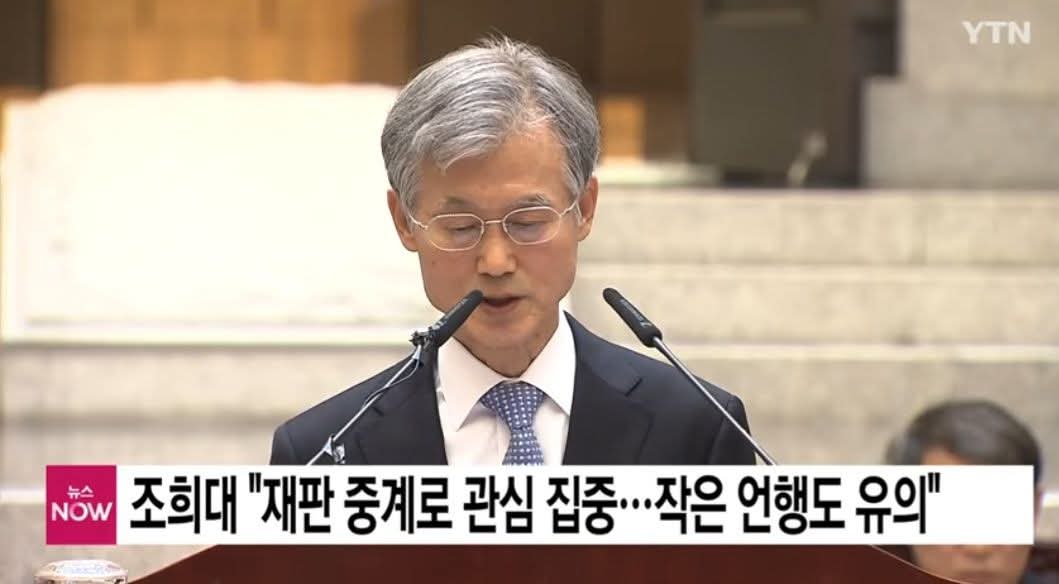 송요훈 기자

조희대 대법원장이 2026년 시무식에서 재판 중계로 국민의 관심이 재판에 집중되니 판사들은 작은 언행에도 조심하라고 했답니다. 궁금합니다. 그걸 아는 분이 '희대의 파기환송'은 왜 생중계했을까요? 정치적 의도가 있었던 건 아닙니까?

2025년 신년사에서 모든 국가 기관은 국민이