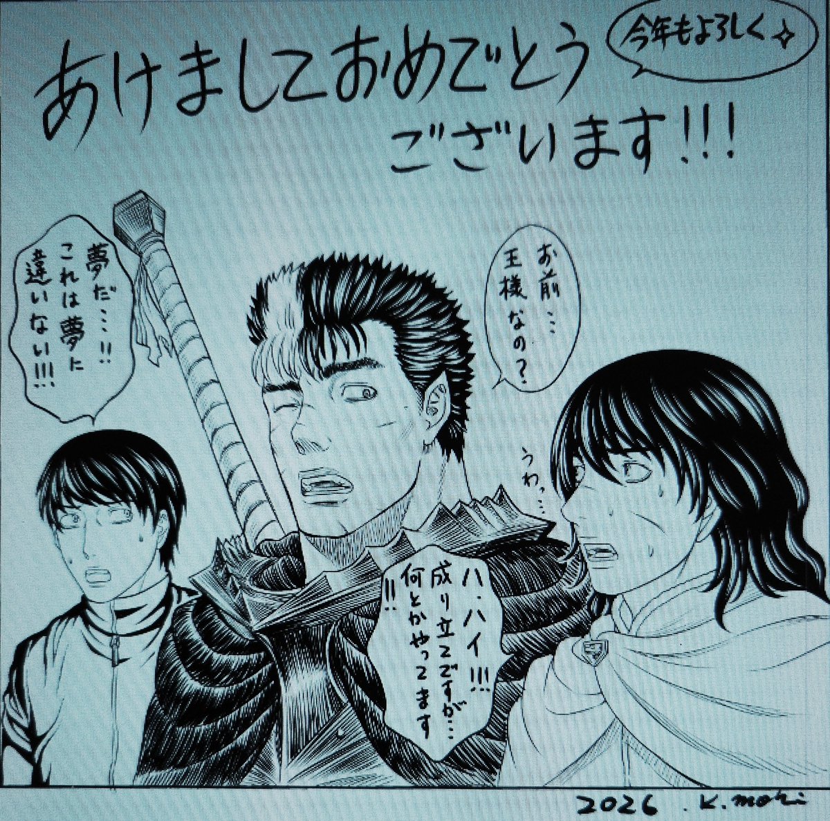 森恒二 Dダイバー 創世のタイガ ベルセルク監修 (@morichankenchan