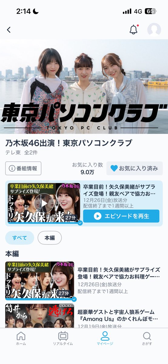 昔からお気に入り登録させてもらってます。 #東京パソコンクラブ