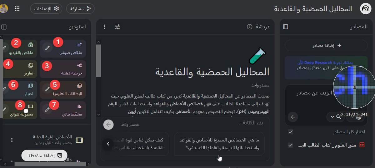 Fnar9595's tweet photo. ترشيحي لأفضل موقع Ai مجاني
لعام 2025 بلا منازع

مفيد للمعلمين والطلبة والتعليم
والتدريب والمذاكرة

يستحق 5 نجوم بكل جدارة واستحقاق

https://t.co/04CxD9p9wz

مبدع لتحويل pdf و الروابط والمواضيع الى
-فيديو
-بودكاست
-خرائط ذهنية
-بطاقات فلاشية
-تقارير
-اختبارات
-سلابدات
-انفوجرافيك https://t.co/EUHZrpa5Tp