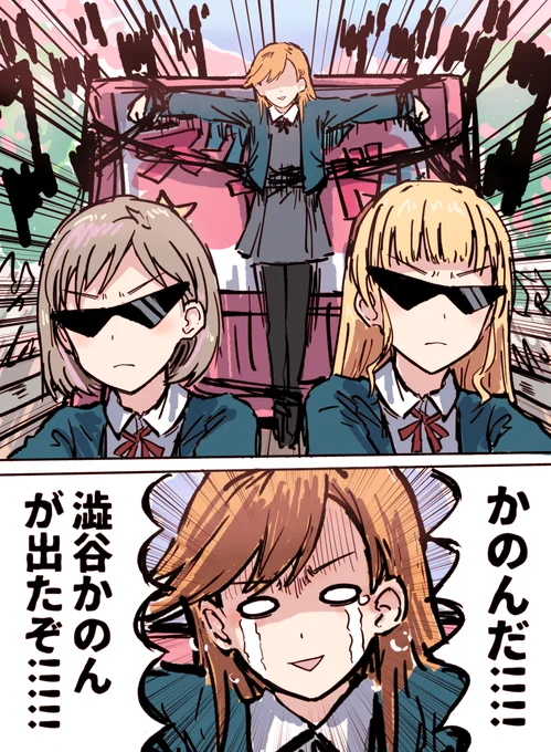 可可とすみれとかのん 