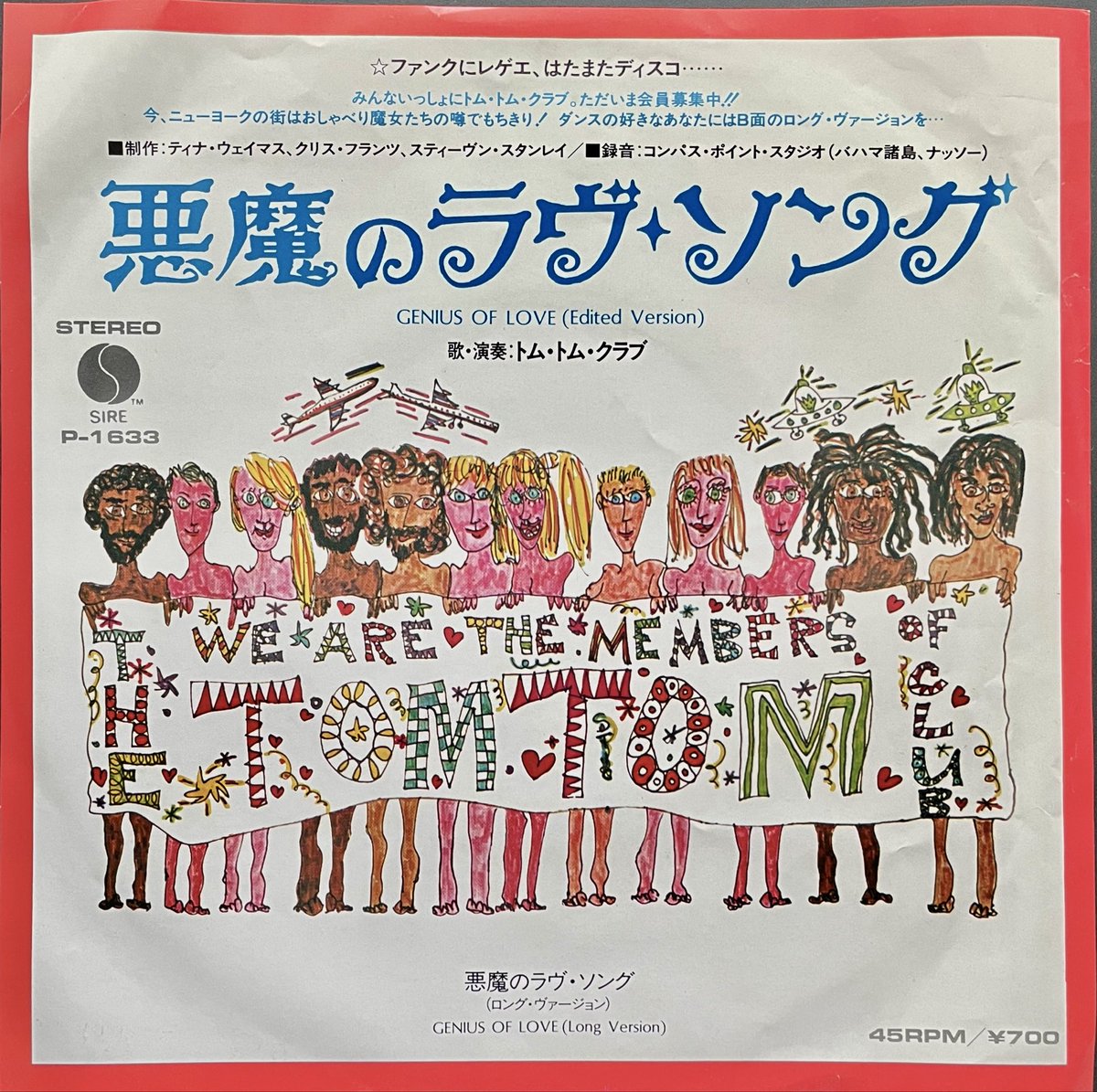 7ipStyle's tweet image. #Ｅタイ邦題 Re 032
『悪魔のラヴ・ソング』
(原題) "Genius of Love"
#TomTomClub 
(WARNER-PIONEER - SIRE / 1982)
#悪魔の邦題 #歌詞の中に悪魔なんて出てこない #ハードロック風邦題 #KISSかと思った #違和感邦題 #邦題の正解を考えたい #洋楽日本盤７インチシングル #邦題 #レコード #国内盤 #EP