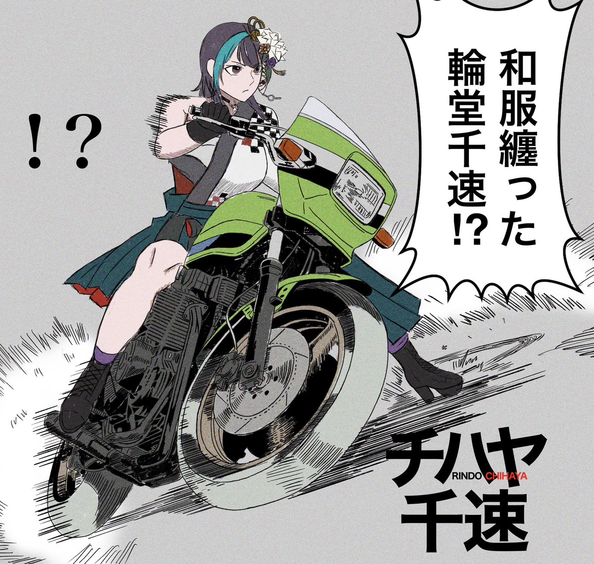 にさんせんよう ZX-10R STD +25 +50 34.5mm コネクティングロッドと 35mm クランク