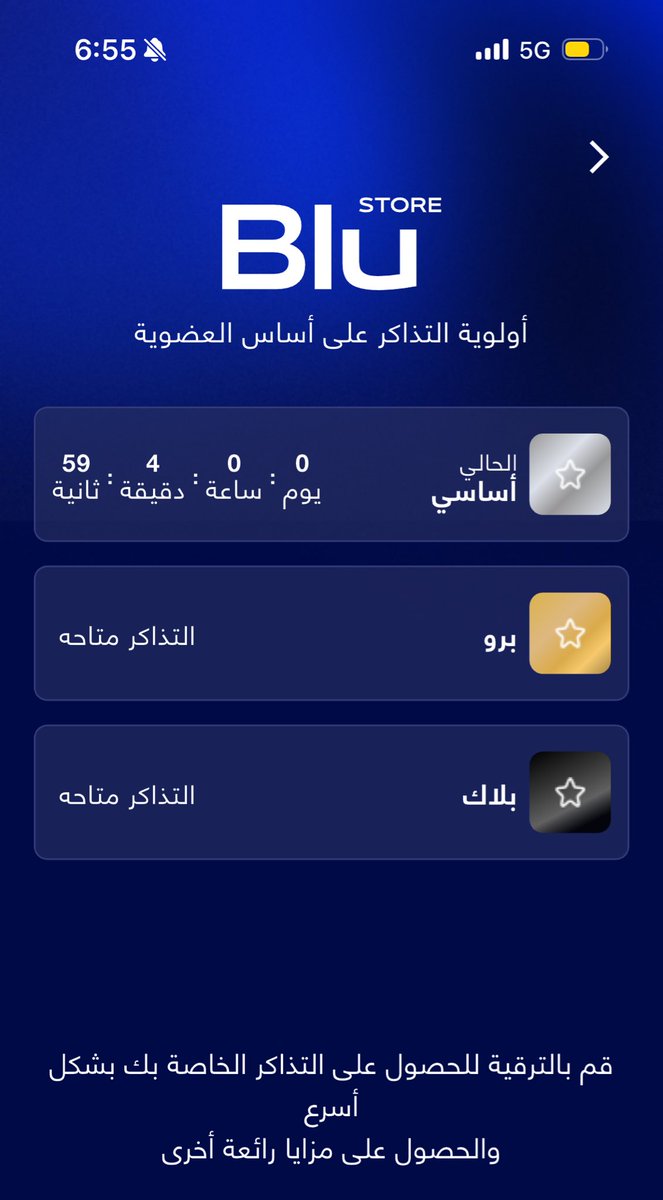 جدول اليوم روعه