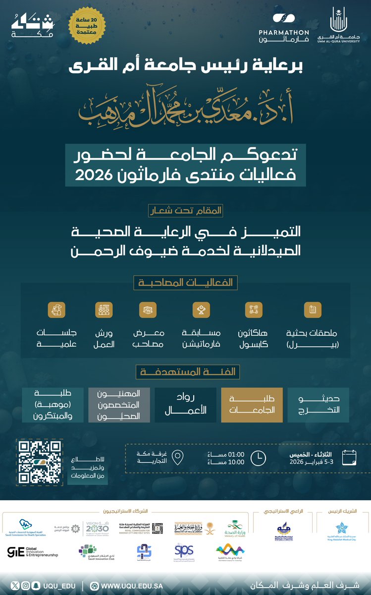 PHARMATHON tweet media