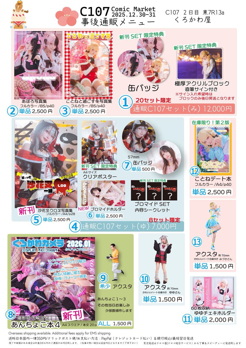 恋愛、はじてまして 直筆サイン入り アクリルブロック アサプロ アクリルブロック直筆サイン✍️対応オプあります 再販はないので悩ん