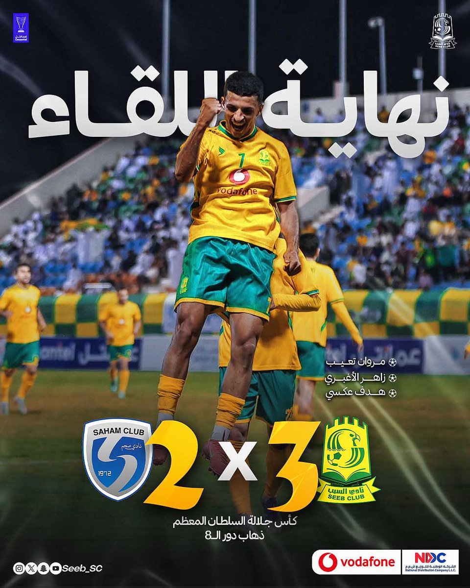 نادي السيب tweet media