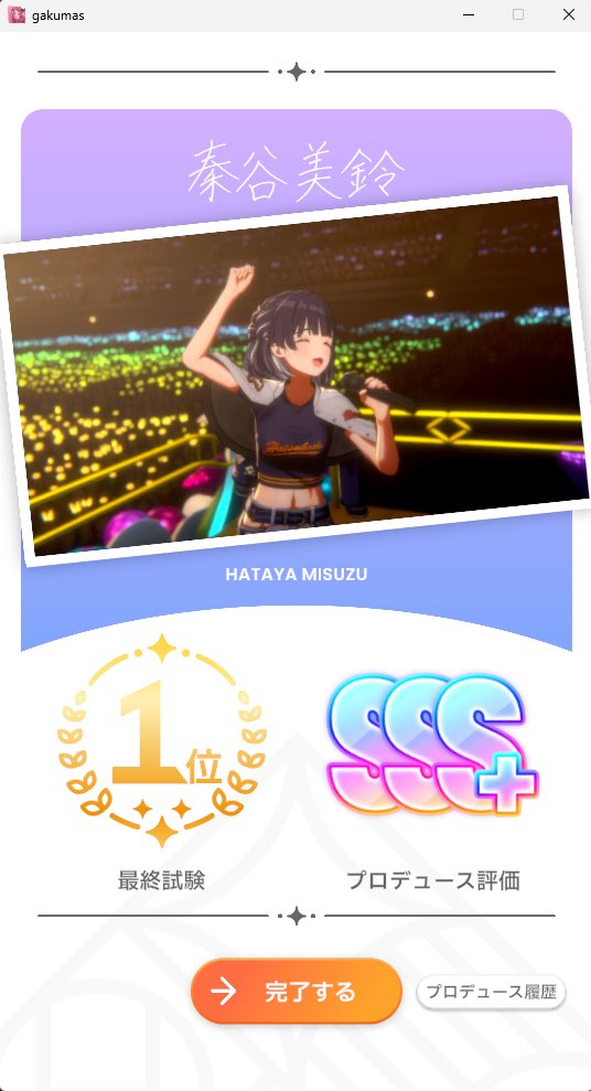 ハツボシエキス最強や