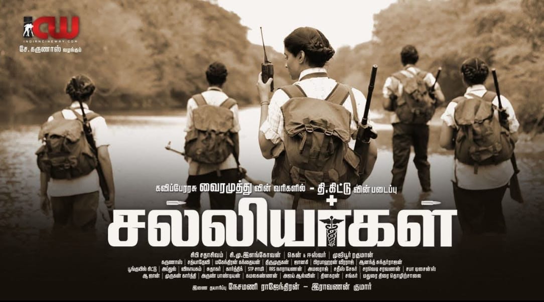 tvksaravan_offc's tweet photo. அன்பார்ந்த உறவுகளுக்கு வணக்கம்
சல்லியர்கள் திரைப்படத்தைப்பற்றி உங்கள் சமுக வலைதளங்களில் பகிரும்போது கீழ்க்கண்ட #டேக் கொத்துக்குறியை பயன்படுத்தி பதிவு செய்யவும்
#சல்லியர்கள் #Salliyargal
#SalliyargalMovie #TamilEelam
#விடுதலைப்போராட்டம்
#OttPlus #TamilCinema
#SureshKamatc https://t.co/T0TajAlgnJ