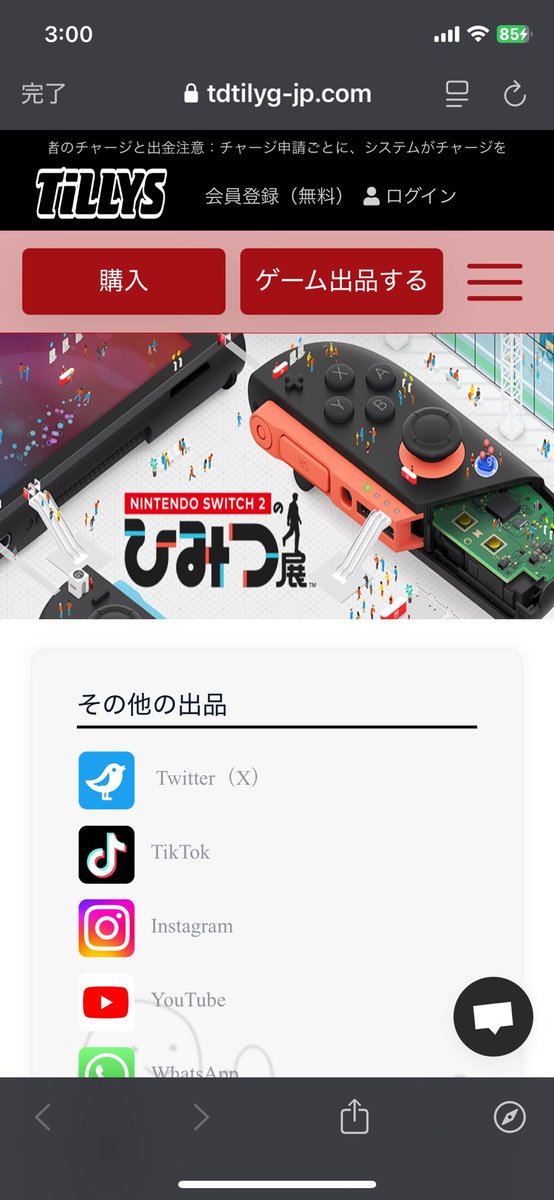 ryu7985's tweet photo. この方は詐欺なので皆さんお気をつけて笑
金銭を要求されたりよくわからない凍結解除資金など請求されるので…笑
相手をするの楽しかったです笑笑
discoと垢買取の時にこっちに誘導されるのでお気をつけを！！笑 https://t.co/RElfriprHW