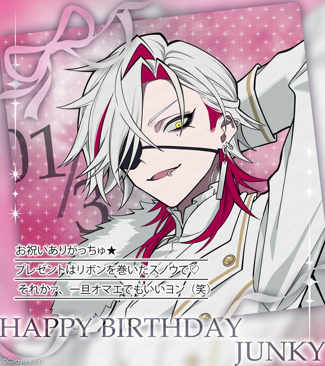 𓏸𓈒🎂＿𝑯𝒂𝒑𝒑𝒚 𝑩𝒊𝒓𝒕𝒉𝒅𝒂𝒚＿🎉⸝⋆ ｡・* 1月3日は JUNKY