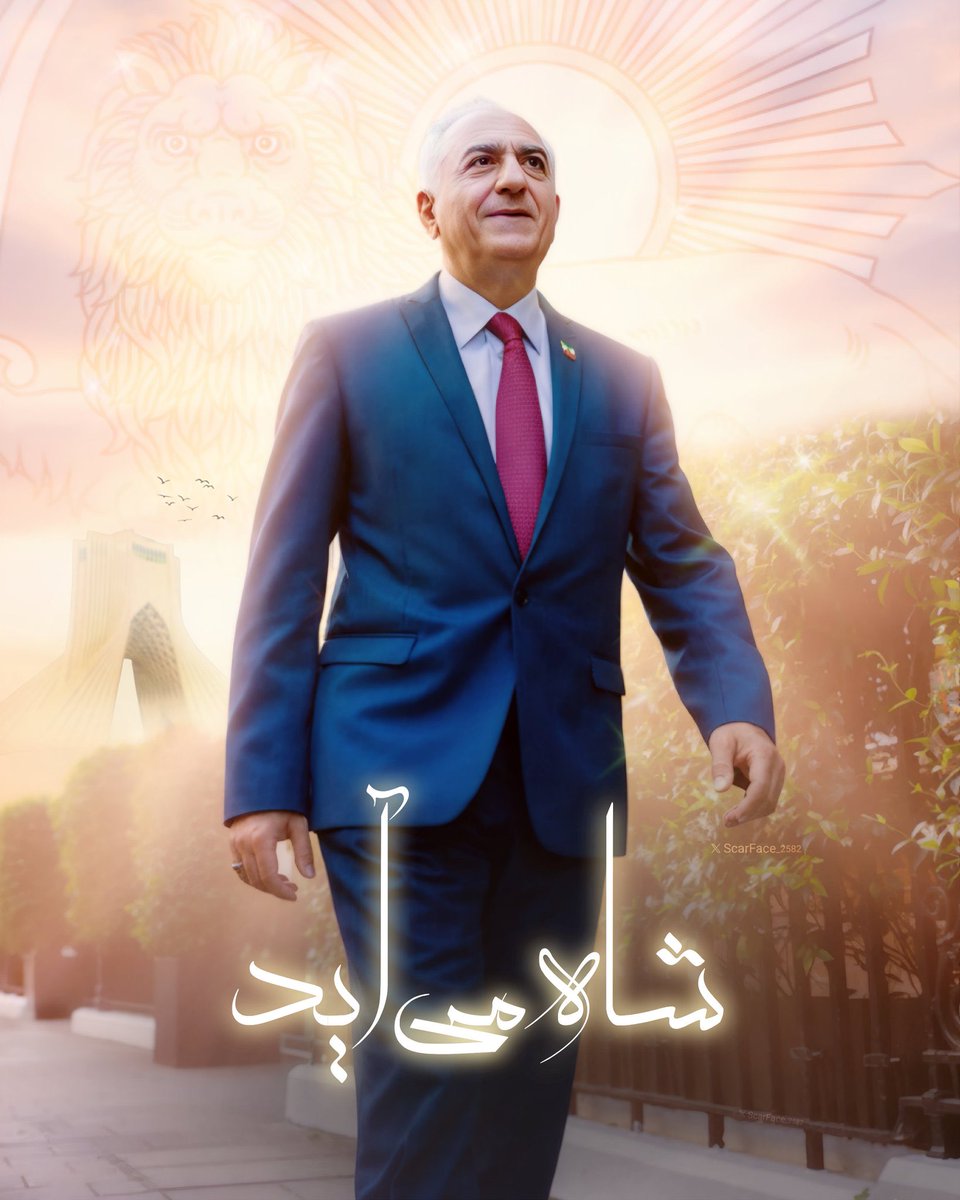 msmsmsmsmhv's tweet photo. @PahlaviReza #KINGREZAPAHLAVI 
#MIGA
#جاويدشاه‌ https://t.co/2CqIvm3HEm