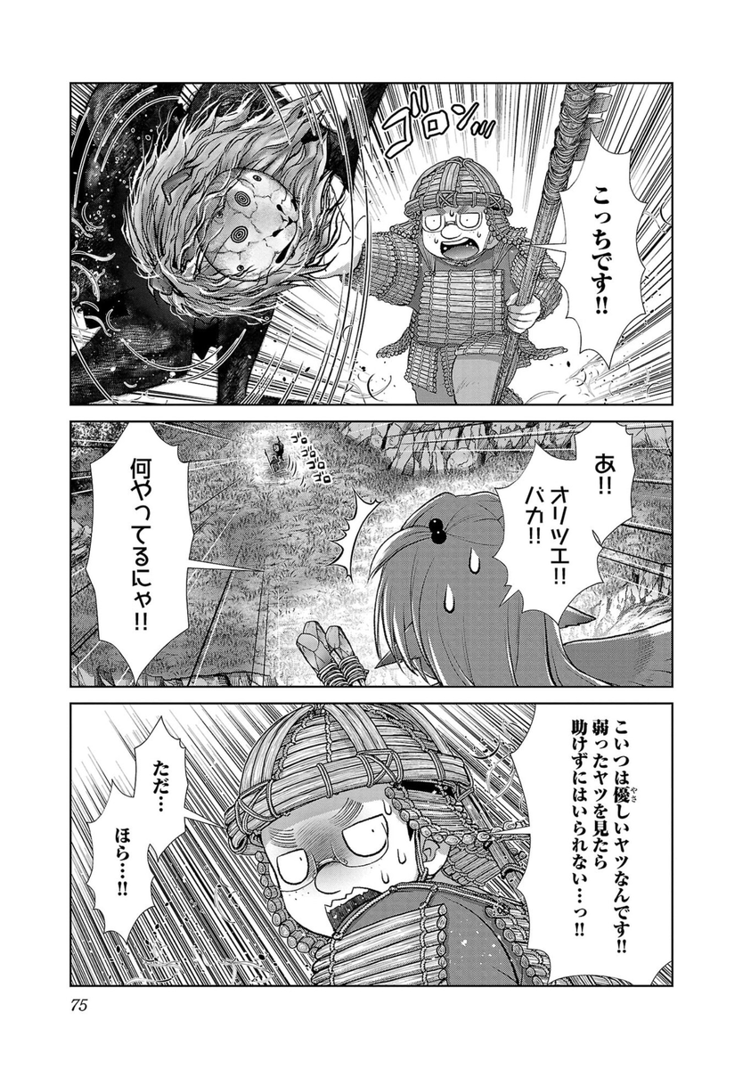 何気に気に入ってるとこ。 