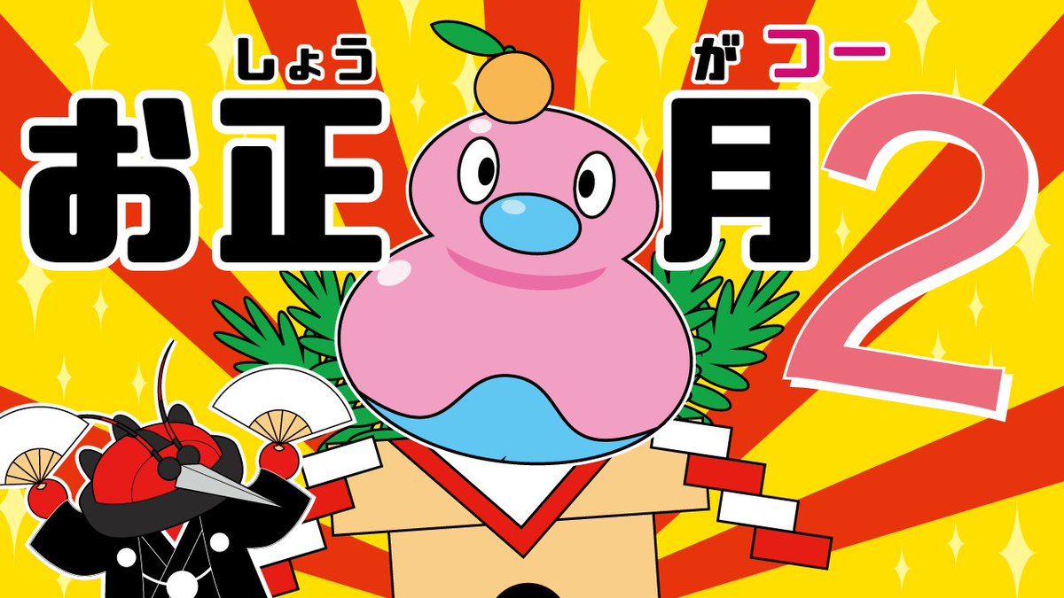 ぽへ@ゆっくり実況者🐥 (@pohe_poke) / Posts / X